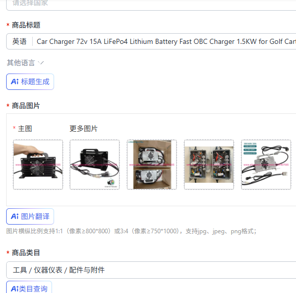 72V 15A Fast Charger - Car Charger 72v 15A LiFePo4 Lithium