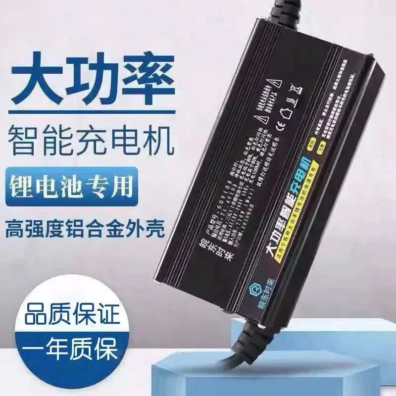 Ternary Lithium LI-ION battery - огляд і ціна 72V 15A Fast Charger